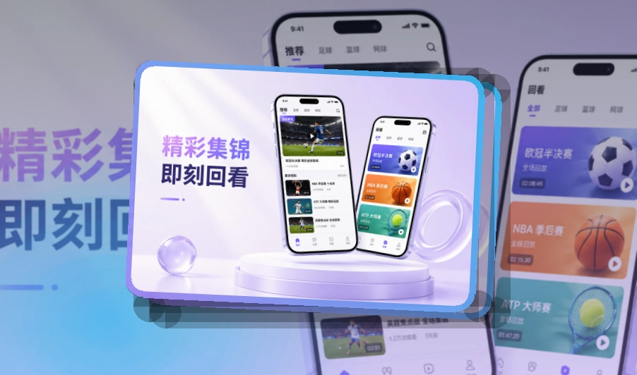 下载App随身赛事工具箱